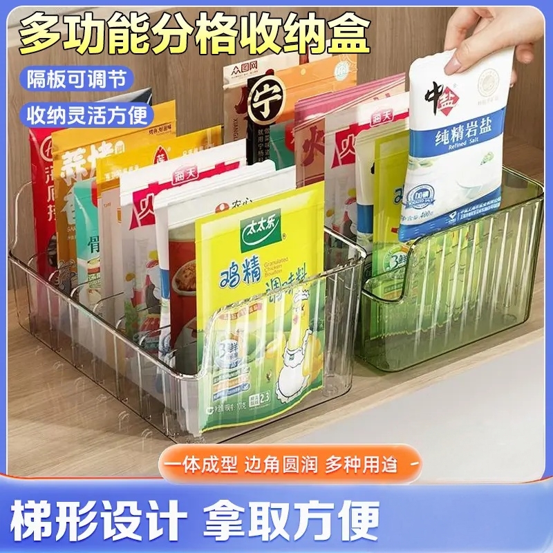 厨房必需多功能分格调料置物架