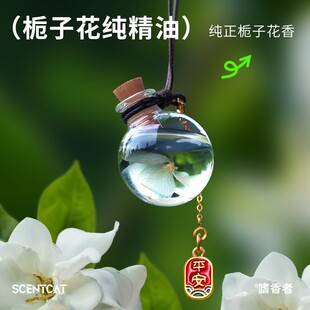 嗜香者栀子花车载香薰挂件汽车香水车载挂件车载香薰香水汽车挂件