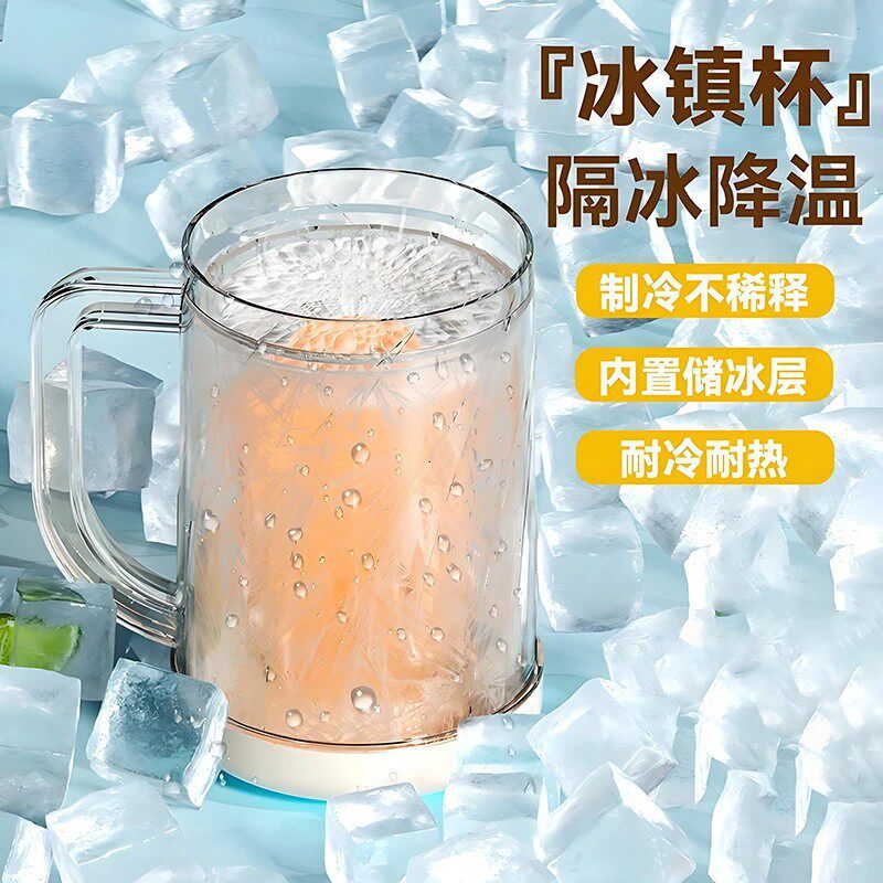 夏季爆款】夏日冰镇杯啤酒饮料制冰杯冷饮杯双层冰箱冷冻杯大容量