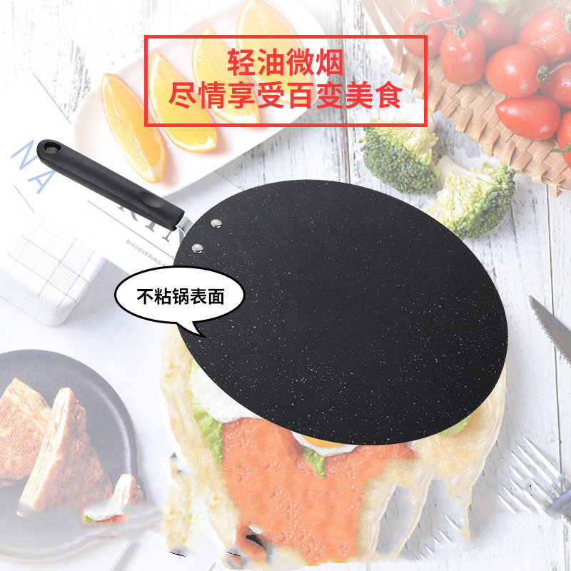 燃气灶用不粘沾煎饼锅平