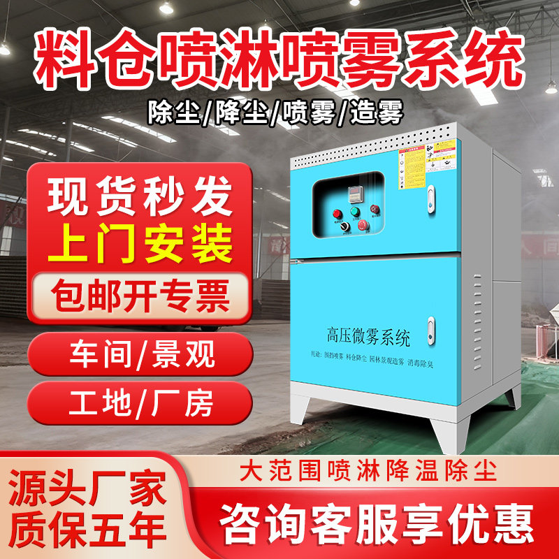 料仓矿场厂房抑尘设备道路降尘图片