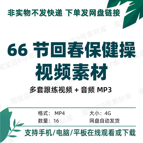 66节回春医疗保健操跟练视频全套演示中老年健身穴位拍打操