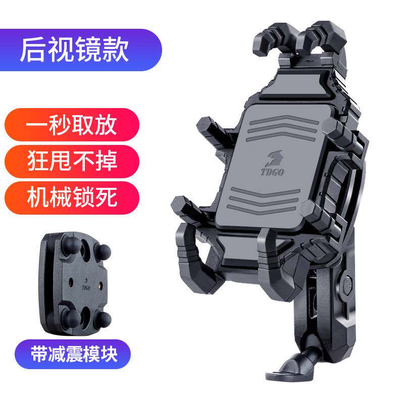 摩托车手机架支架防震车载支架减震器导航踏板防抖机车摩旅改装架
