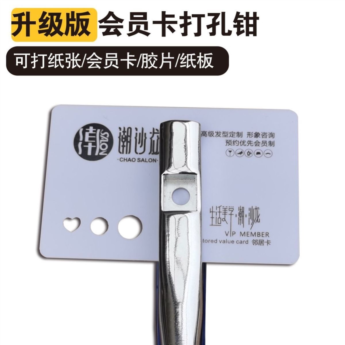 学生打孔钳PVC塑料卡纸单孔打孔机会员卡片手动零食袋活页打孔器