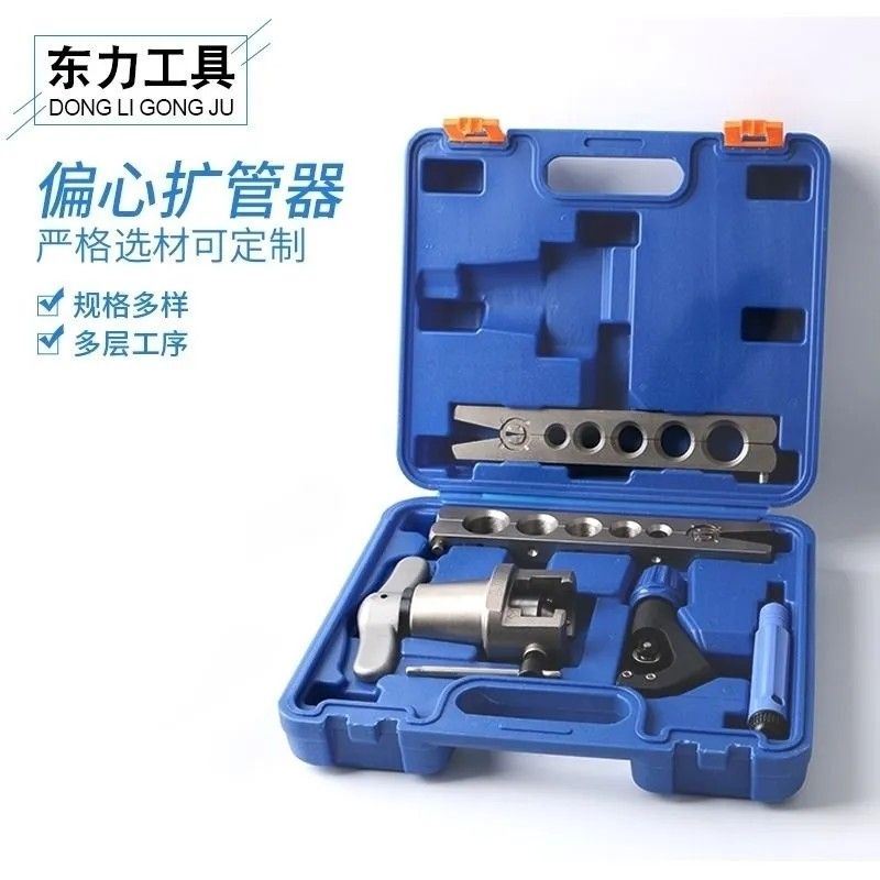 25mm铜管口器空调喇叭口制冷CT805偏心扩管器12-16-19-22-25