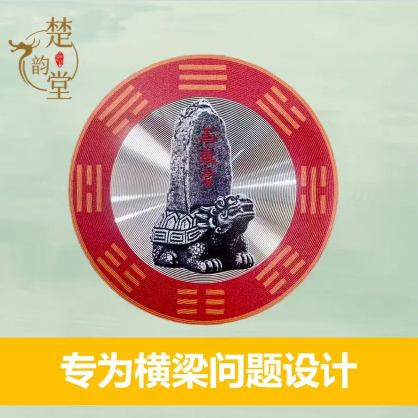 石敢当老师推荐家用横梁下金属牌墙贴青龙牌避火龙水龙头合金贴纸