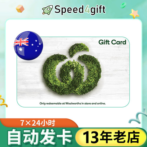 自动发 澳洲Woolworths礼品卡澳大利亚WWS超市卡 10-500澳元卡密