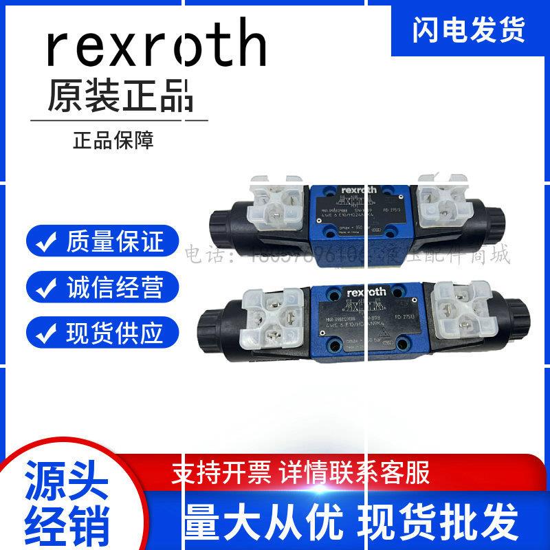 力士乐电磁阀换向阀4WE6D62/EG24N9K4 6J 6C 6Y 6E液压阀Rexr现货