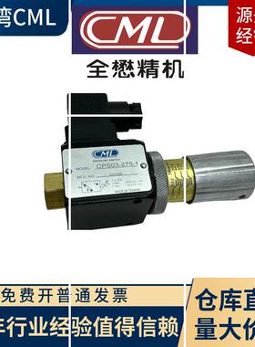 原装CML压力继电器CPS01-35-1A CPS-01-70-1 CPS03-275-1现货