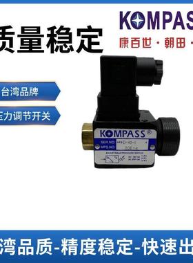APSL-70-1 APSD-40-1 JCS-02N康百世KOMPASS压力继电器 液压