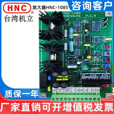 台湾机立HNC比例放大液压泵