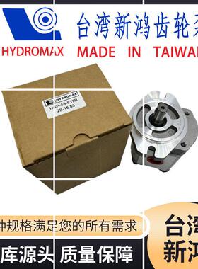 HYDROMAX HGP-3A-F17RHGP-3A-F19R HGP-3A-F23R 齿轮现货