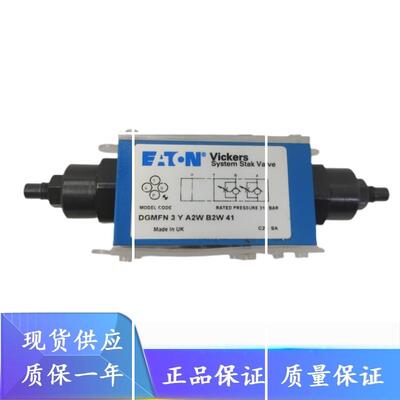 威格士叠加阀DGMX1-3 -PP -BW- B-40 液压阀 DGMX1-3-PP- CW-现货
