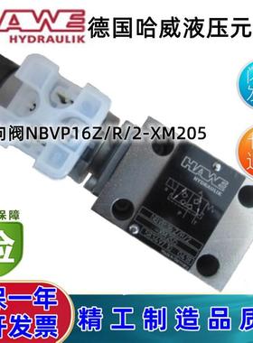 哈威Hawe换向阀 NBVP16Z/2-G24 G24 XM24 GM24 M24/8W WG230 205
