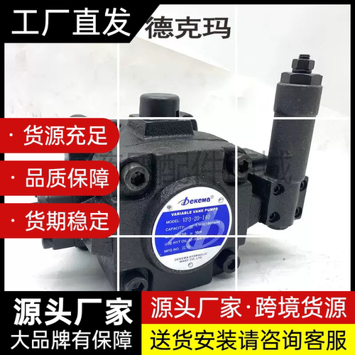 VP3-40-140油泵HVP-30 HVP-40 VP3-40-140变量叶现货