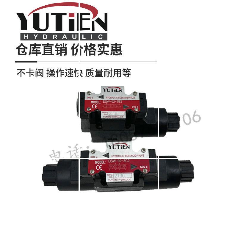 油田YUTIEN DSW-02-3C2 DSW-02-2B2 DSW-02-3C4 3C6接线盒电现货