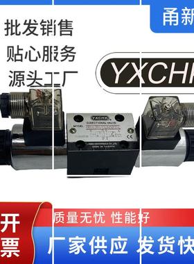 台州4WE6J 6E 6D 6Y 6G 60 CG24N9Z5l电磁换向阀 CW220N9现货