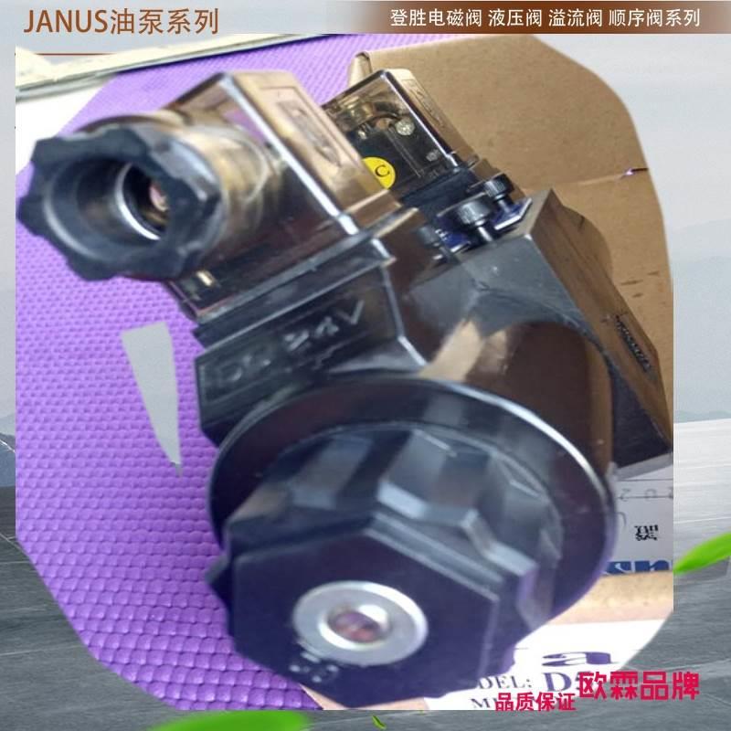 台湾登胜JANUS电磁阀D4 D5-03-2B12B-D2 A2 A1 D5-03-3C11-D2 3C5