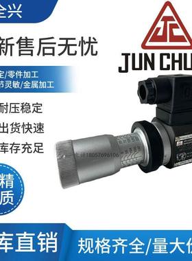 台湾骏全兴JC-JCS-02-N-1压力继电器JC-JCS-02H/02N/02NL/02NLL-1