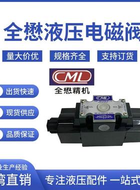 裁断机 台湾全懋电磁阀WE43-G03-C5-A240-N WE42-G03b-C11-A240-N