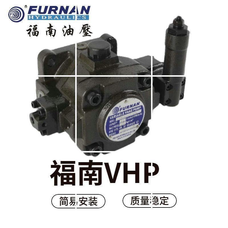 台湾FURNANVHP-F-40-A4/A3/A2/A1液压油泵VHP-F-30-A2/A3现货