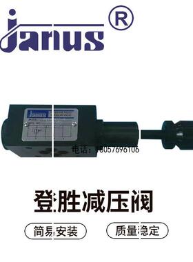台湾JANUS减压阀BRVP/BRVA/BRVB-02/03/06-A/B/C/H现货