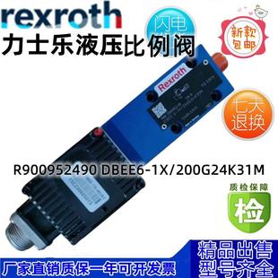 DBEE6 200G24K31M R900952490 德国力士乐Rexroth比例溢流阀