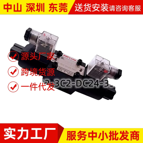 现货 东峰换向阀DFA-02-3C2-DC24V/A110V/A220V-352B10BL2B4B2B10