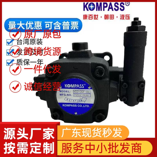 KOMPASS 台湾康百世VD2-30F-A3/A4 VE2-40F-A3 /A2 VD2-20F变量叶
