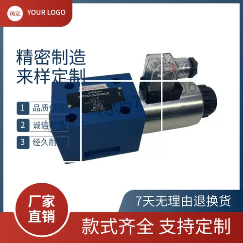 4WE10E-L3X/CG24NZ5L电磁阀4WE10J/10D/G/Y-L3X/CW22现货