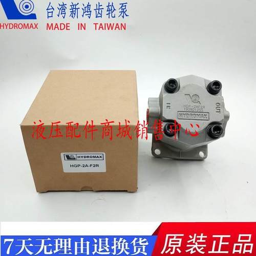 HGP-2A-F12R台湾新鸿HYDROMA齿轮泵F11R F9R F8R F6R F5R F4R F3R