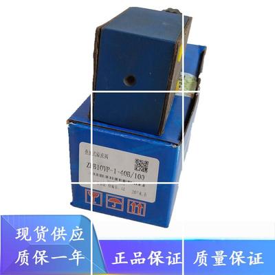 北京华德叠加式溢流阀ZDB6VA2-40B/315 ZDB10VA2-40B/315液压现货