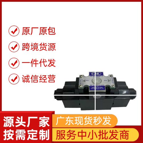 CML WE42-G03-B11B-A240-N WE43-G03-C5-A240-N 全懋鞋机液压现货