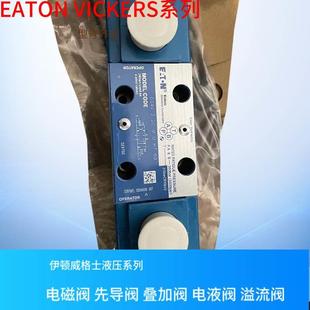 威格士单向阀 原装 2AL DG4V vickers电磁阀