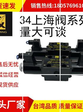 电磁换向阀34BM-H10B-T 34EO-H10B 34EY-H10B BO/BY/34E0-B10现货