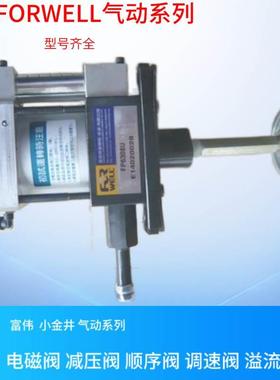 原装台湾FORWELL富伟气动泵FP6310U 台湾FORWEL气动泵规 格齐全