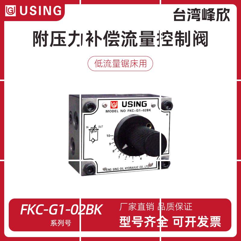 FKC-G4-02LA/LAR/A/B/AL/AR FKC-G4-03AR/ARI/AL/现货