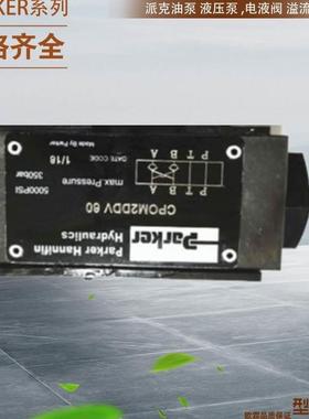 PARKER流量阀 派克比例阀D41FHB32E1NB0048PARKER电磁球阀 派克阀