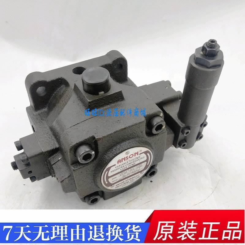 ANSON台湾安颂叶片变量油泵VP5F-A2 A3 A4 A5 B2 B3 B4 B5-50/50S