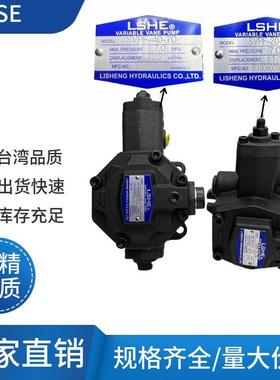 LSHE台湾变量泵SVPF-20-70 SVPF-30-70 SVPF-40-70液压变量叶片泵