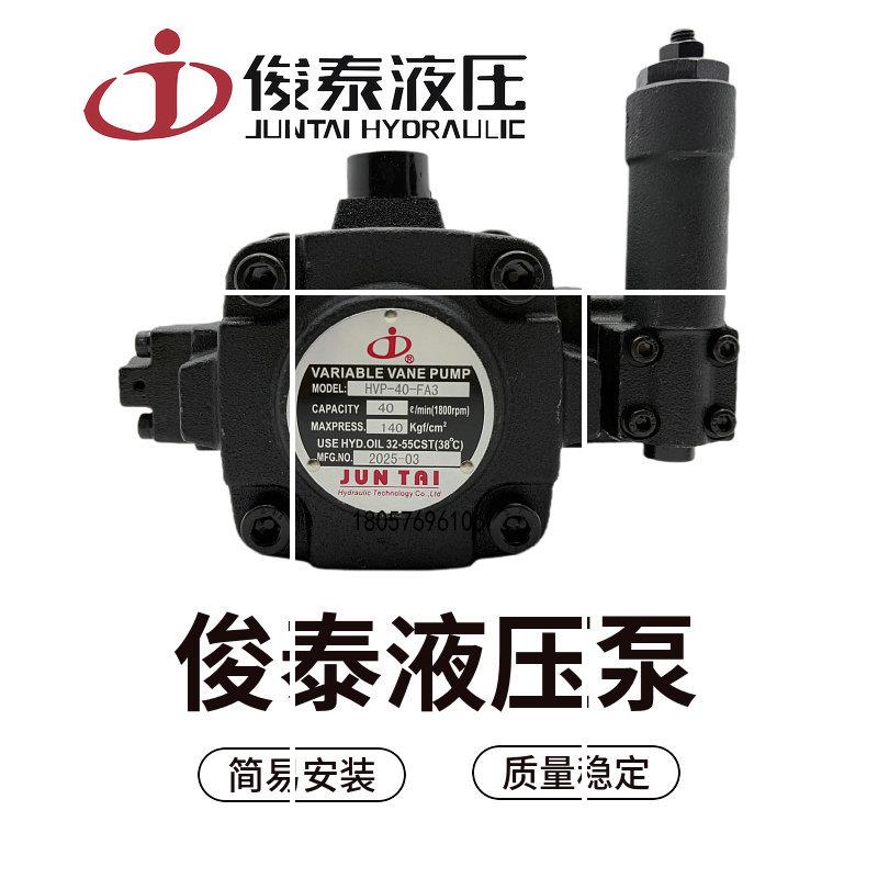 HVP-30/F40/A3/A2/A1中压变量叶片油泵HVPF-30-D/B现货