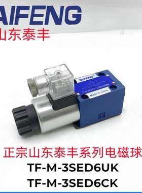 TF-M-3SED6UK-1X/350CG24Z9K4电磁球阀6CK-1X/350CW220-N9K4