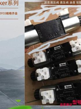 派克控制压力阀PRDM2PP21SVG Parker电磁压力阀 Parker压力继电器
