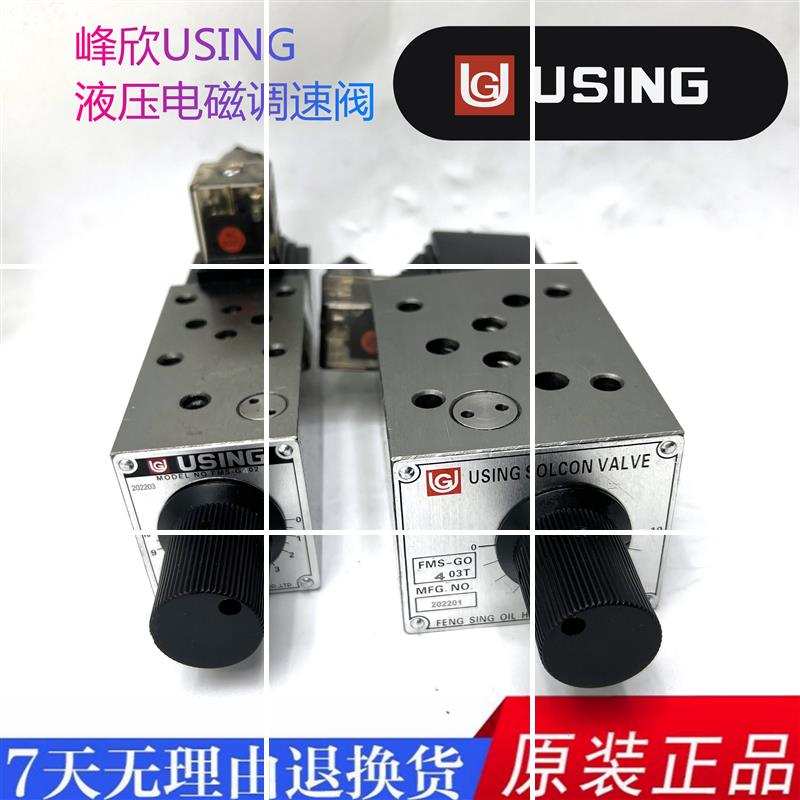 USING原装机械式调速阀流量阀FKC-G4-02A AL AR LAR 现货