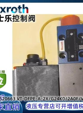 力士乐Rexroth比例阀 R901520663 VT-DFPE-A-2X/G24K0/2A0F/V-022