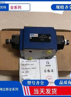 上海立新单向阀SV30GB1-L4X SL10PA1-L4X SL20PA1-L4X比例减压阀