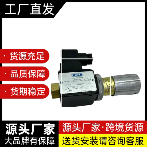 原装CML压力继电器现货