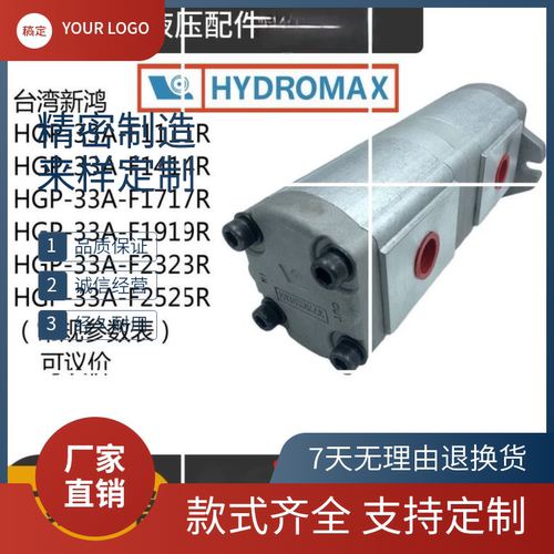 新鸿双联齿轮泵现货可议价