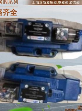 恒立上海立新电液换向阀4WEH16EB-L6X/6EG24NETZ5L 6EW220NETZ5L