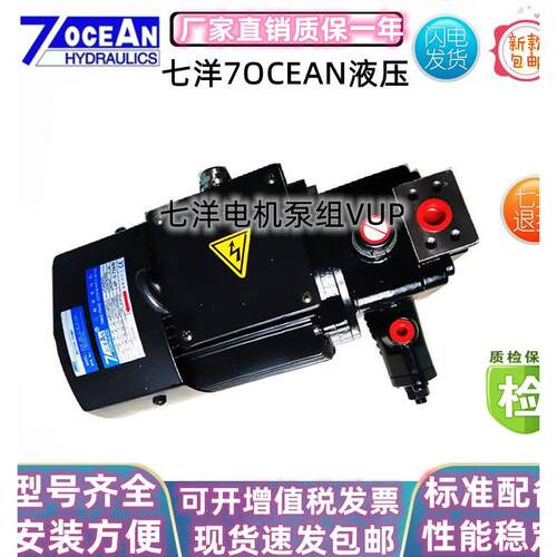 上海7OCEAN七洋电机泵VUP-08-1-0.7-1012-2-1.5-1016-3-2.2-10